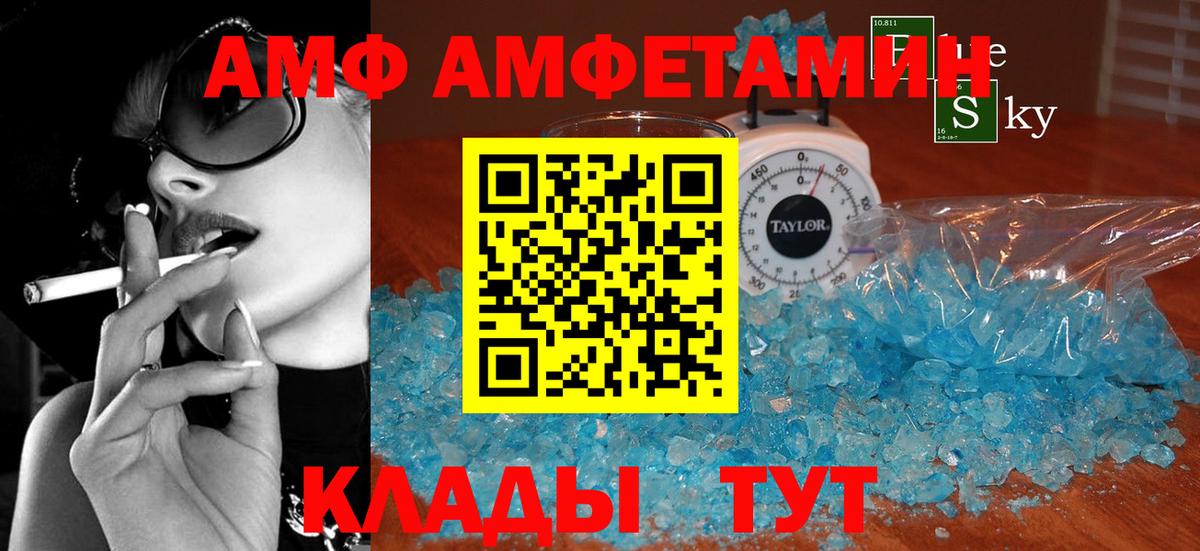 АМФЕТАМИН Розовый  АМФЕТАМИН  Жигулёвск  Вход с VPN 
