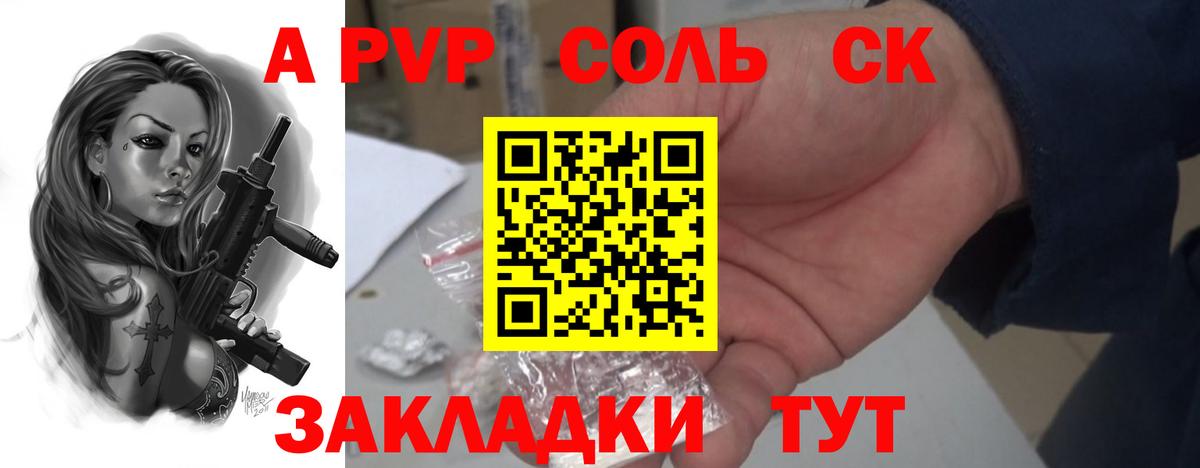 Alpha PVP  Alpha-PVP VHQ  Вход с VPN  магазин  наркотиков  Жигулёвск  Alpha PVP кристаллы 