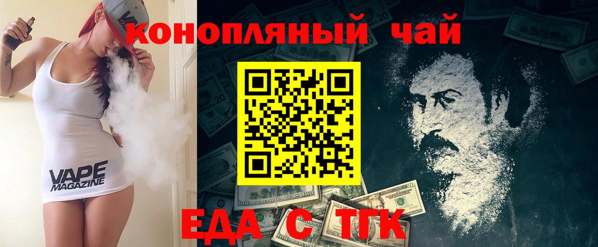 Жигулёвск  Еда ТГК конопля  Вход с VPN 