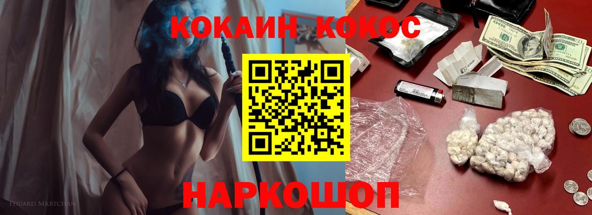 Cocaine Колумбийский Жигулёвск