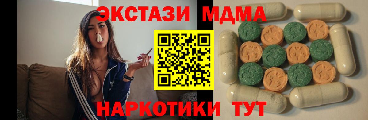 ЭКСТАЗИ Cube  Вход с VPN  Экстази Дубай  Жигулёвск 
