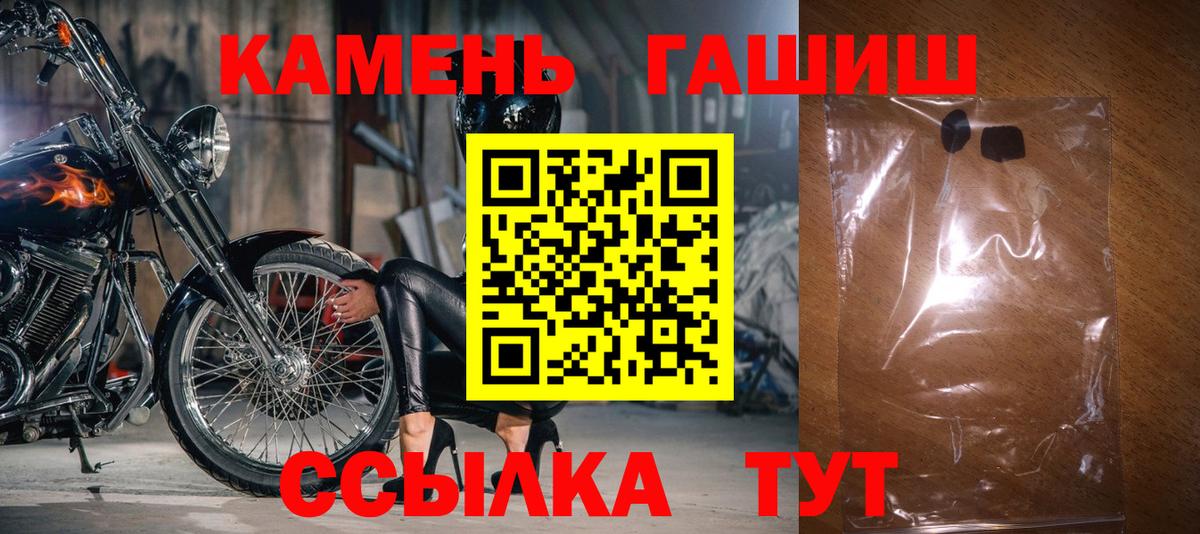 ГАШИШ  Вход с VPN  Жигулёвск  ГАШИШ хэш 