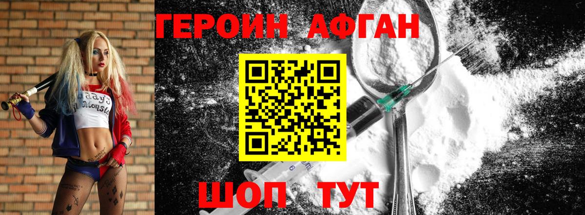 Жигулёвск  ГЕРОИН герыч  ГЕРОИН  Вход с VPN 