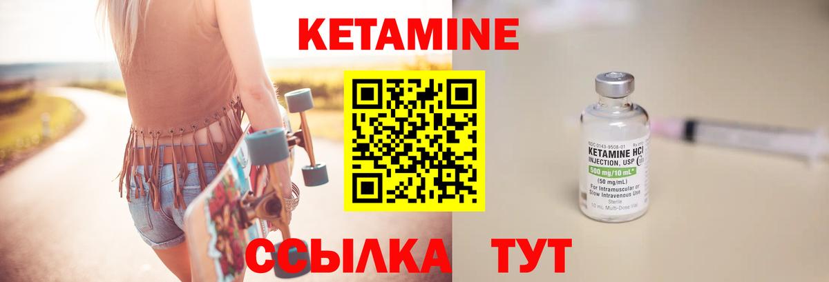 Кетамин ketamine  Вход с VPN  Кетамин ketamine  Жигулёвск 