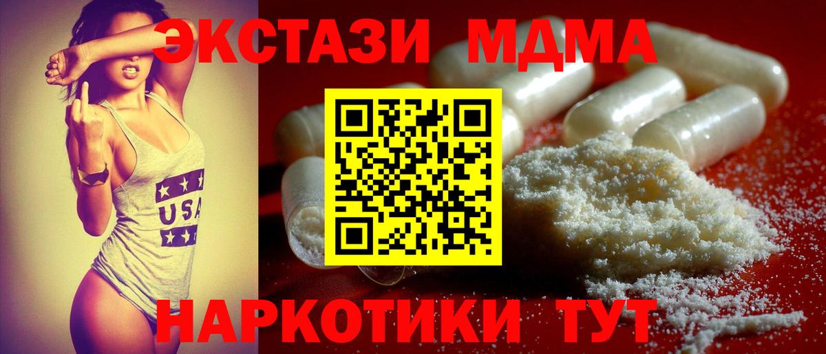 Жигулёвск  MDMA VHQ  Вход с VPN  MDMA crystal 