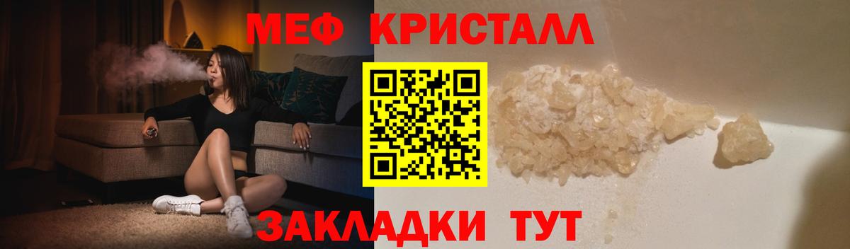 МЯУ-МЯУ mephedrone  МЯУ-МЯУ 4 MMC  Меф  Жигулёвск  Вход с VPN 