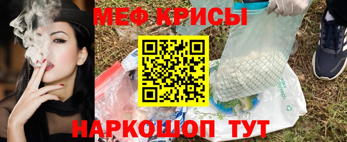 Меф мяу мяу Жигулёвск