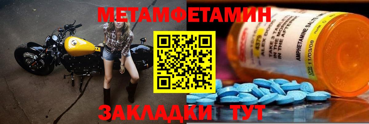 МЕТАМФЕТАМИН кристалл  Вход с VPN  Жигулёвск 