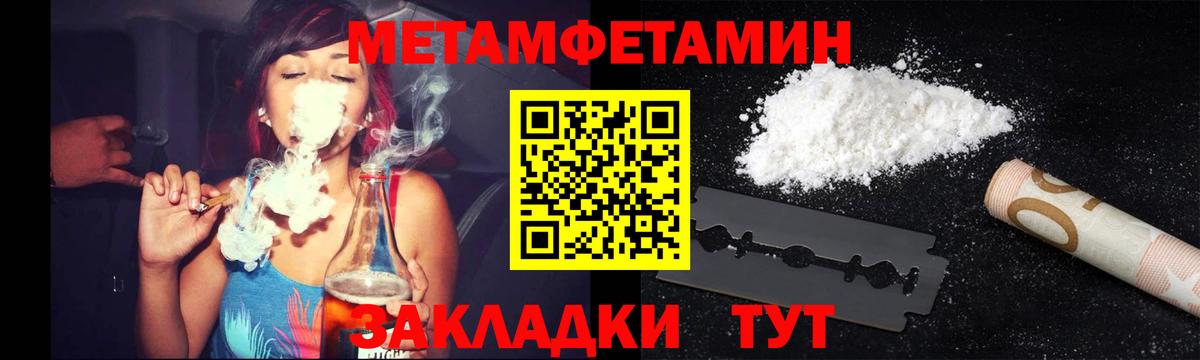 Метамфетамин витя Жигулёвск