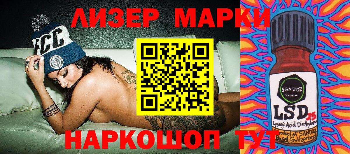 Жигулёвск  Наркотические марки  Вход с VPN  Марки 25I-NBOMe 1,8мг 