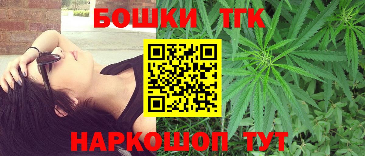 Марихуана THC 21%  Каннабис Bruce Banner  Жигулёвск  Вход с VPN  Конопля конопля 